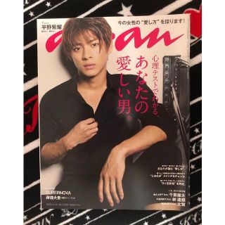 King＆Prince 平野紫耀　表紙　anan(音楽/芸能)