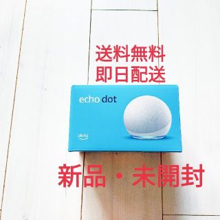 エコー(ECHO)のEcho Dot 第4世代 スマートスピーカー with Alexa ホワイト(スピーカー)