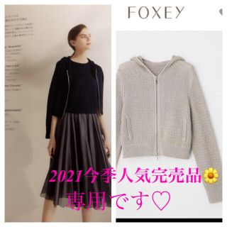 新品☆2021年 フォクシー☆Foxey 完売品 リネンパーカー 麻100%