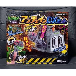 新品　手のり恐竜! ジュラミン! アンチェインDXセット(キャラクターグッズ)