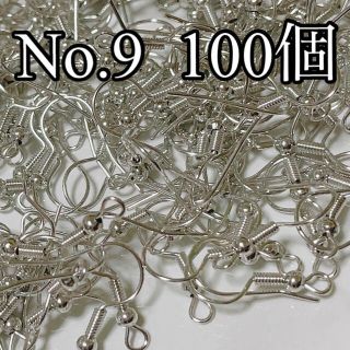 No.9【100個】ニッケルフリー　玉付きフックピアス　シルバー(各種パーツ)