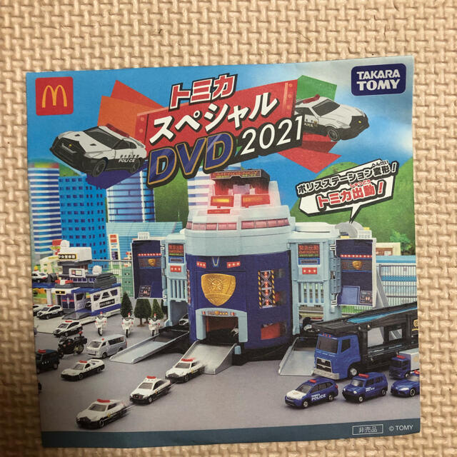 マック　乗り物図鑑　トミカDVD エンタメ/ホビーの本(絵本/児童書)の商品写真