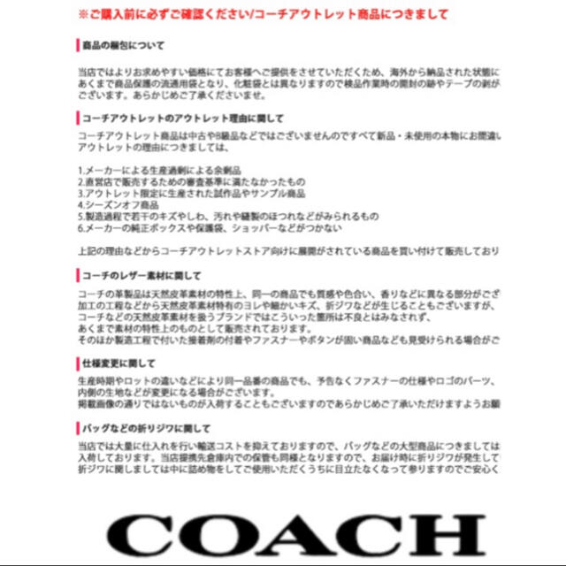 コーチ　COACH×PEANUTS 長財布　新作完売品　日本限定品　スヌーピー