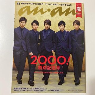 an・an (アン・アン) 2016年 4/20号(生活/健康)