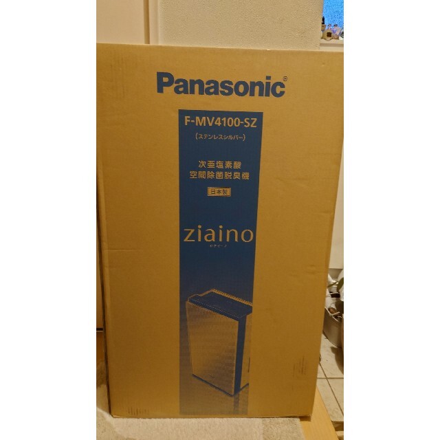 テレビで話題】 次亜塩素酸 パナソニック 新品未使用 - Panasonic 空間