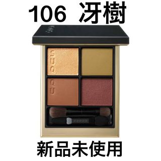 スック(SUQQU)のSUQQU アイシャドウ 106 冴樹(アイシャドウ)