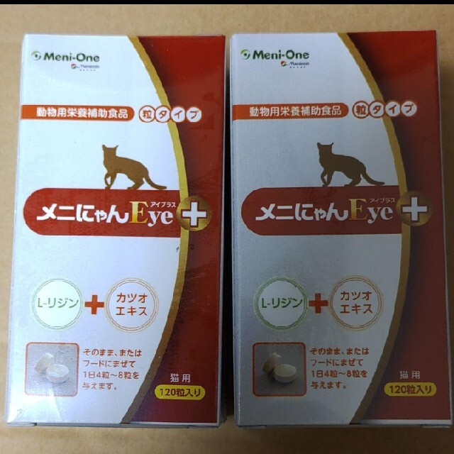 猫用 メニにゃんEye＋粒タイプ 2個セット