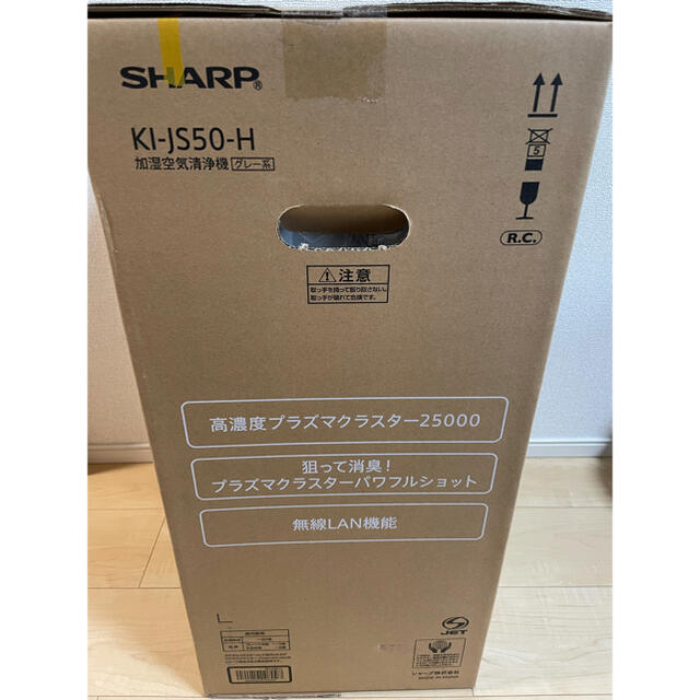 SHARP KI-JS50-H 空気清浄機 2