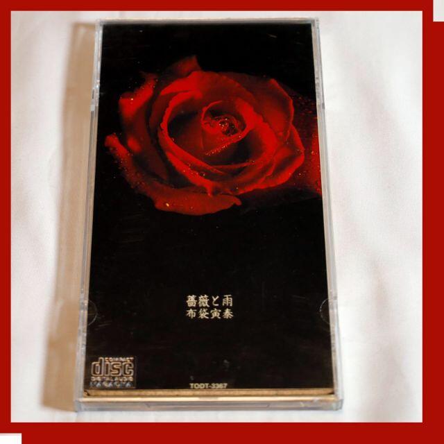 布袋寅泰　【CD】　薔薇と雨　8cmシングル（ケース付き） エンタメ/ホビーのCD(ポップス/ロック(邦楽))の商品写真