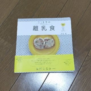 クリトモの大人もおいしい離乳食(結婚/出産/子育て)