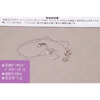 ★新品&未使用★天然ﾀﾞｲﾔﾓﾝﾄﾞ(合計0.50ct)ﾌﾟﾗﾁﾅﾍﾟﾝﾀﾞﾝﾄ(ネックレス)