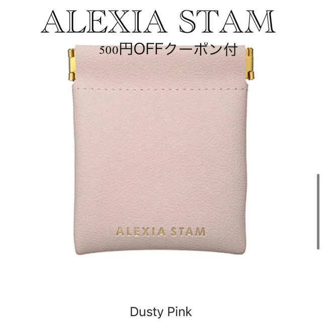 ALEXIA STAM(アリシアスタン)のALEXIASTAM 2021ノベルティマルチケース 希少ピンク500円クーポン レディースのファッション小物(コインケース)の商品写真