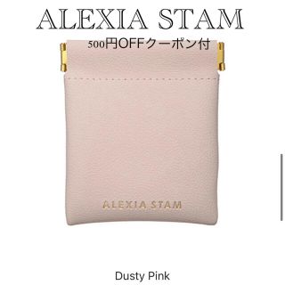 アリシアスタン(ALEXIA STAM)のALEXIASTAM 2021ノベルティマルチケース 希少ピンク500円クーポン(コインケース)