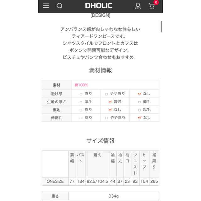 dholic(ディーホリック)のアンバランスティアードワンピース  レディースのワンピース(ひざ丈ワンピース)の商品写真