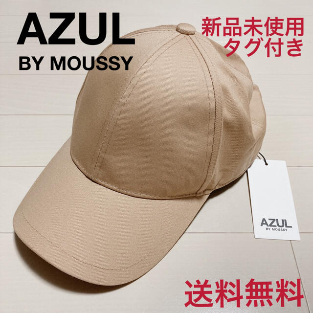 AZUL by moussy(アズールバイマウジー)の【新品未使用タグ付き】AZUL BY MOUSSY ツイルキャップ【送料無料】 レディースの帽子(キャップ)の商品写真