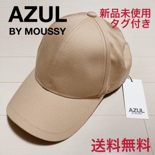 アズールバイマウジー(AZUL by moussy)の【新品未使用タグ付き】AZUL BY MOUSSY ツイルキャップ【送料無料】(キャップ)