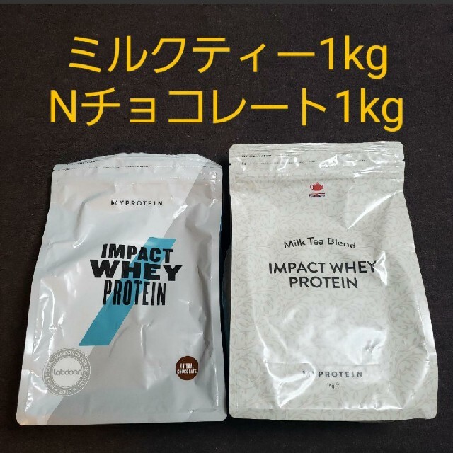 MYPROTEIN(マイプロテイン)のマイプロテインset 食品/飲料/酒の健康食品(プロテイン)の商品写真