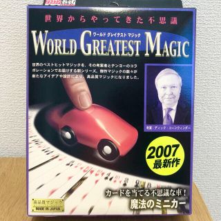 【とし様専用】テンヨー　魔法のミニカー　マジックトランプ(その他)