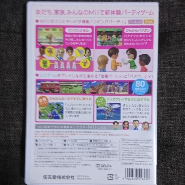 Wii(ウィー)の断捨離処分 難ありWiiソフト2本セット エンタメ/ホビーのゲームソフト/ゲーム機本体(家庭用ゲームソフト)の商品写真