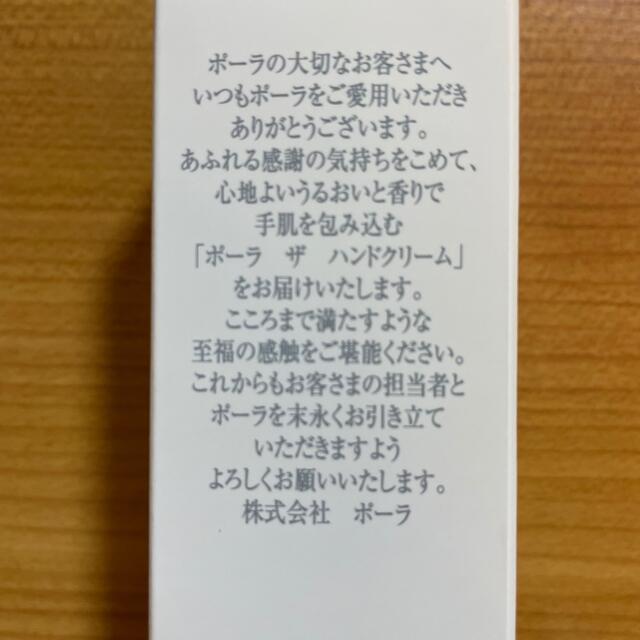 POLA(ポーラ)のタマゴ様専用☆POLA ポーラ☆ THE HAND CREAM 40g コスメ/美容のボディケア(ハンドクリーム)の商品写真