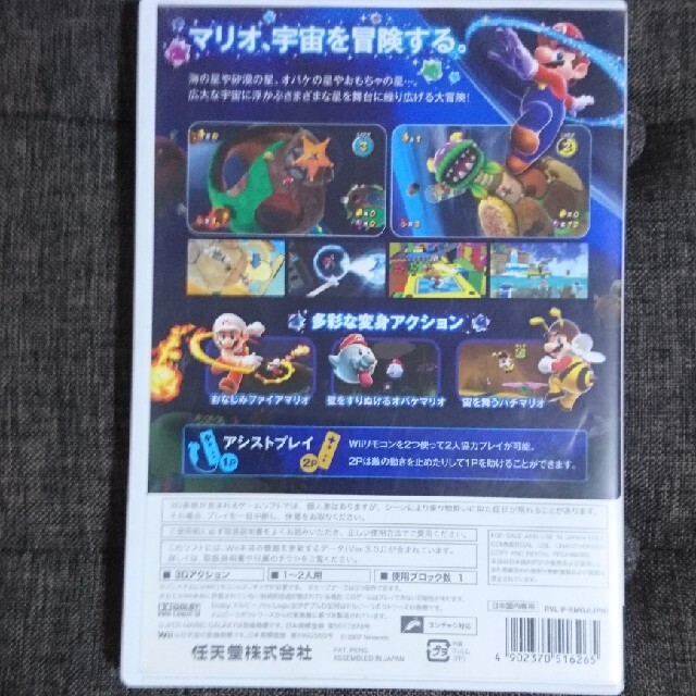 Wii(ウィー)の断捨離処分 難ありWiiソフト2本セット エンタメ/ホビーのゲームソフト/ゲーム機本体(家庭用ゲームソフト)の商品写真