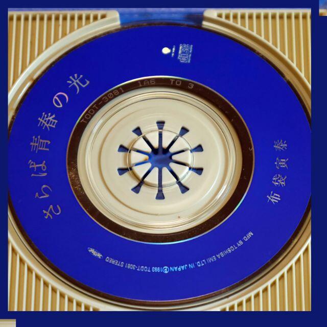 布袋寅泰　【CD】　さらば青春の光　8cmシングル（ケース付き） エンタメ/ホビーのCD(ポップス/ロック(邦楽))の商品写真