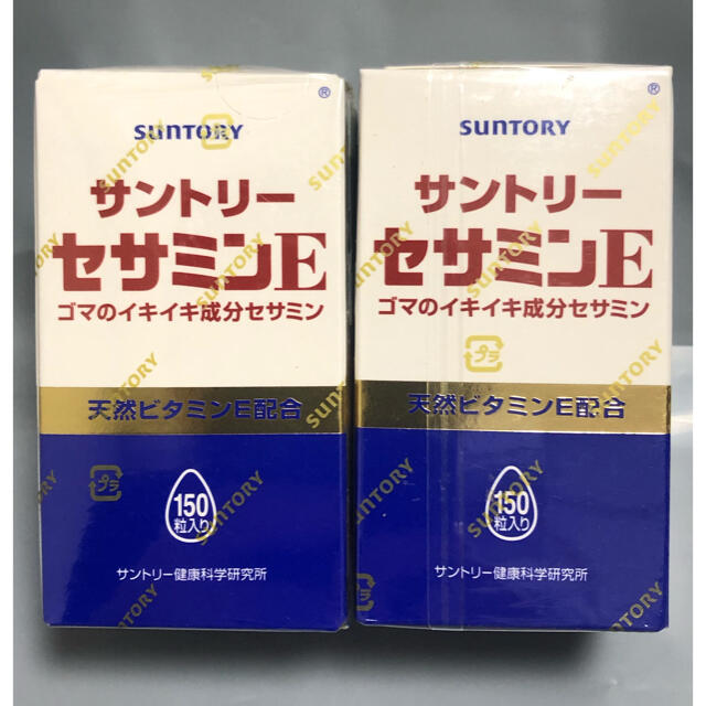 新品2個セット　サントリー　セサミンE  150粒　ゴマ　健康食品