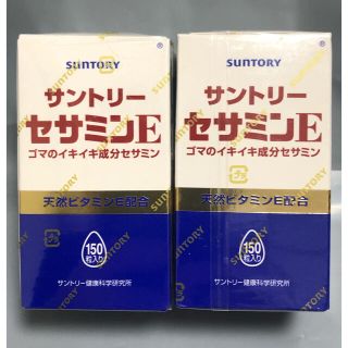 新品2個セット　サントリー　セサミンE  150粒　ゴマ　健康食品(その他)