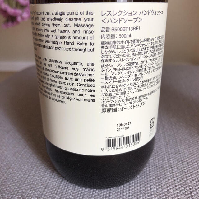 Aesop(イソップ)のAesop ボディーソープ&ハンドソープ コスメ/美容のボディケア(ボディソープ/石鹸)の商品写真