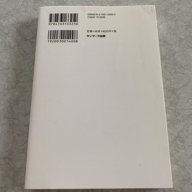 サンマーク出版 勉強の結果は机に向かう前に決まるの通販 By G ゼロ S Shop サンマークシュッパンならラクマ サンマーク出版 勉強の結果は机に向かう前に決まるの通販 By G ゼロ S Shop サンマークシュッパンならラクマ