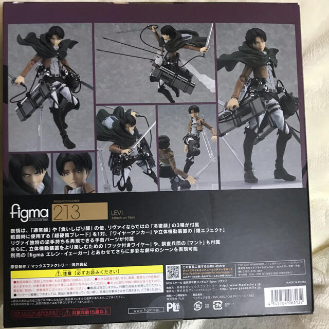 GOOD SMILE COMPANY(グッドスマイルカンパニー)の【未使用】進撃の巨人　figma リヴァイ エンタメ/ホビーのフィギュア(アニメ/ゲーム)の商品写真