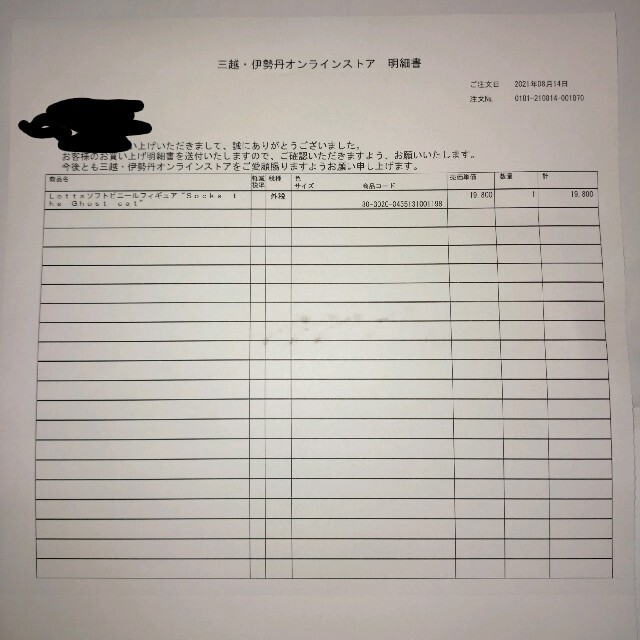 超歓迎格安 希少 伊勢丹 の通販 by artemis cafe's shop|ラクマ Lotta