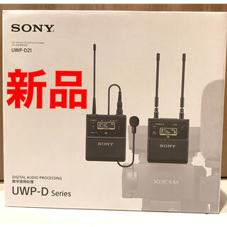 ソニー(SONY)のSONY ソニー UWP-D21 ワイヤレスマイクロホン B帯 未開封新品(マイク)