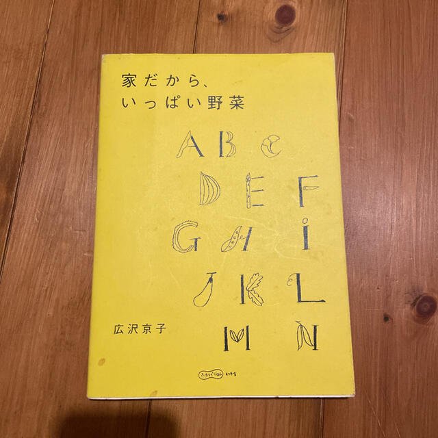 料理本　3冊セット エンタメ/ホビーの本(住まい/暮らし/子育て)の商品写真