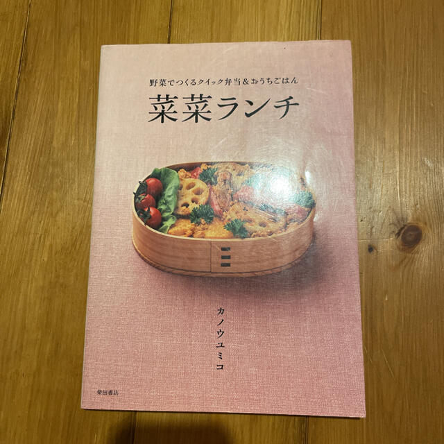 料理本　3冊セット エンタメ/ホビーの本(住まい/暮らし/子育て)の商品写真