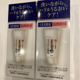 ノエビア(noevir)のサナ　なめらか本舗　豆乳イソフラボン　洗顔(洗顔料)