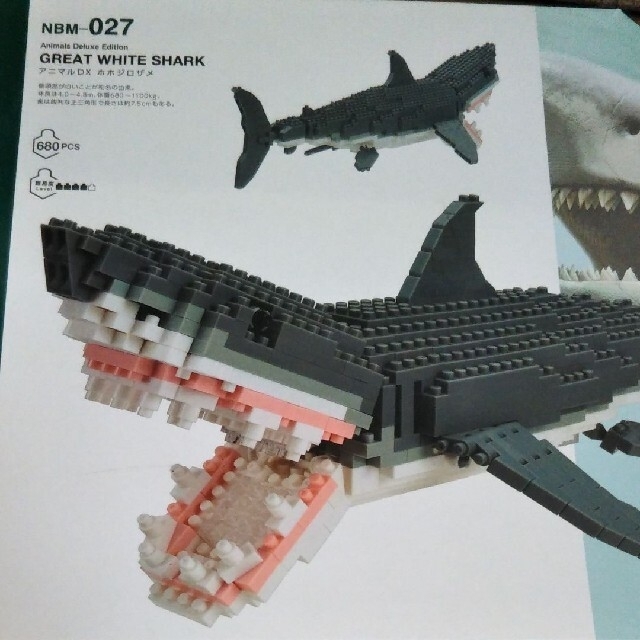 ナノブロック　nanoblock　027 グレイト　ホワイト　シャーク　サメ キッズ/ベビー/マタニティのおもちゃ(積み木/ブロック)の商品写真