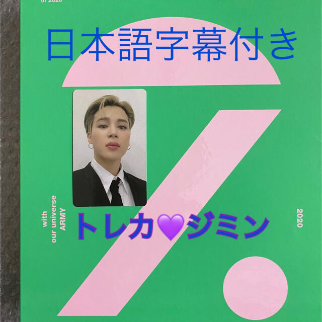 BTS Memories 2020 DVD トレカ付き 2022最新のスタイル 72.0%OFF www