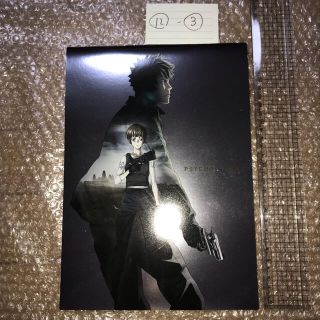 劇場版PSYCHO-PASS サイコパス　パンフレット　狡噛慎也　常守朱(キャラクターグッズ)