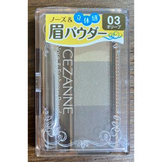 セザンヌケショウヒン(CEZANNE（セザンヌ化粧品）)のセザンヌ ノーズ＆アイブロウパウダー 03 オリーブ(3g)(アイブロウペンシル)