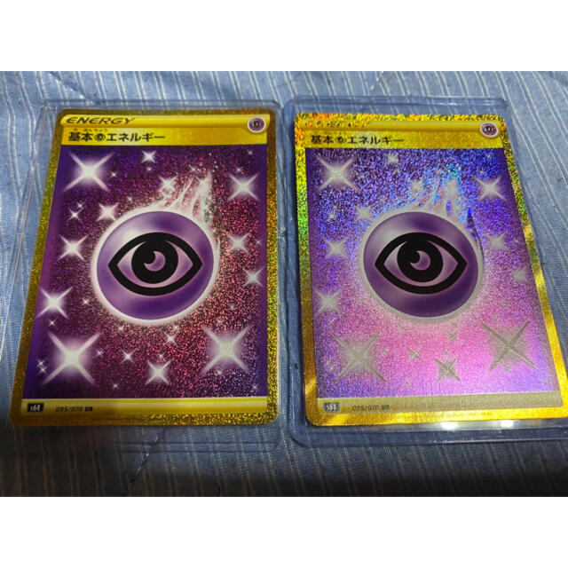 ポケカ 基本超エネルギーUR2枚セット - シングルカード