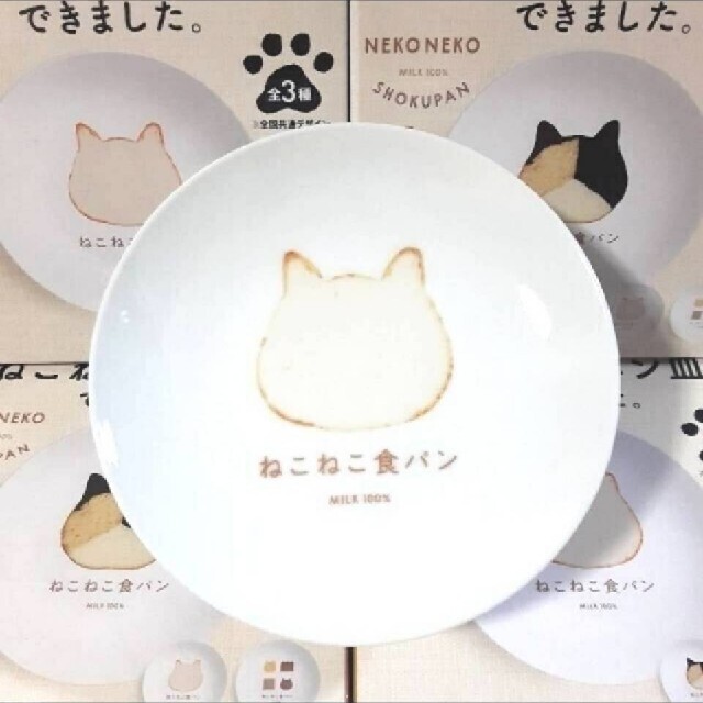 .+:。 新品。:+.☆ねこねこ食パン小皿 (陶器)２種柄セット箱入り インテリア/住まい/日用品のキッチン/食器(食器)の商品写真