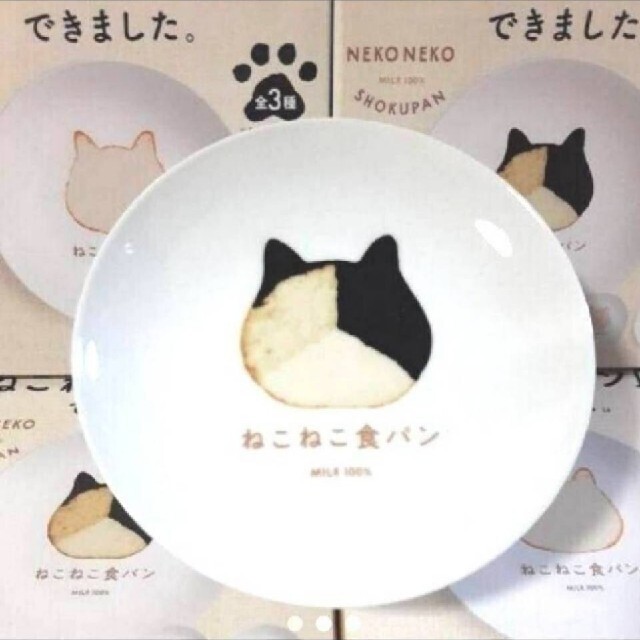 .+:。 新品。:+.☆ねこねこ食パン小皿 (陶器)２種柄セット箱入り インテリア/住まい/日用品のキッチン/食器(食器)の商品写真