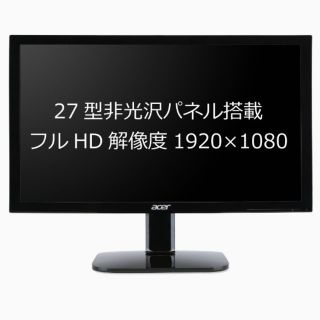 エイサー(Acer)のAcer KA270H 27インチ ディスプレイ/2015年発売(PC周辺機器)