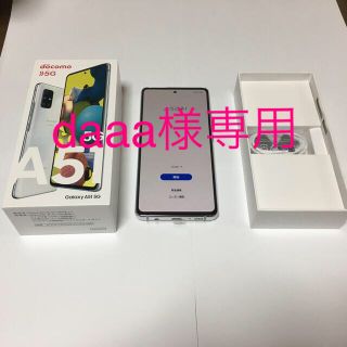 ギャラクシー(Galaxy)のGalaxy A51 5G SC-54A プリズムブリックスホワイト 128GB(スマートフォン本体)