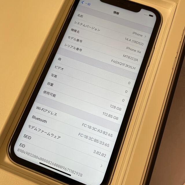 Apple(アップル)の【美品】iPhone XR 128GB ホワイト 本体 スマホ/家電/カメラのスマートフォン/携帯電話(スマートフォン本体)の商品写真