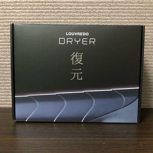 ルーブルドー LOUVREDO 復元ドライヤー スマホ/家電/カメラの美容/健康(ドライヤー)の商品写真