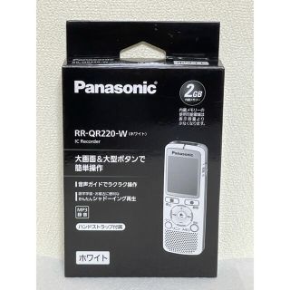 パナソニック(Panasonic)の『新品』Panasonic ICレコーダー RR-QR220-W 2GB(その他)