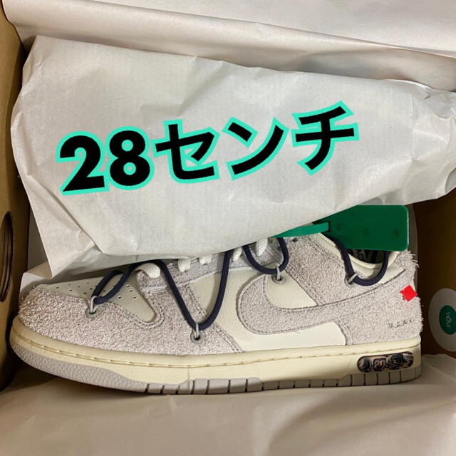 OFF-WHITE × NIKE DUNK LOW 1 OF 50　20