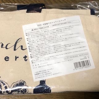 ディーエイチシー(DHC)のDHC大容量マルシェトートバッグ(トートバッグ)